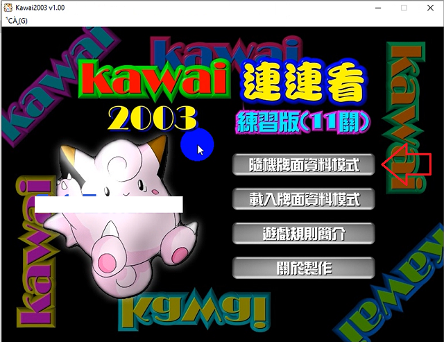 tải game Pikachu cổ điển 5