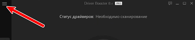 Driver Booster Pro 8.4.0.420-4