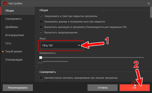 Driver Booster Pro 8.4.0.420-6